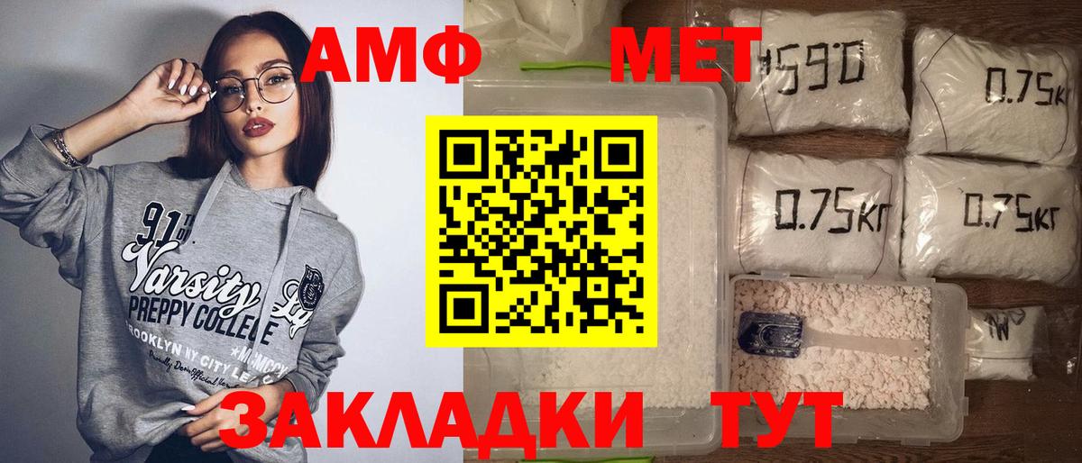 АМФ Розовый Усинск
