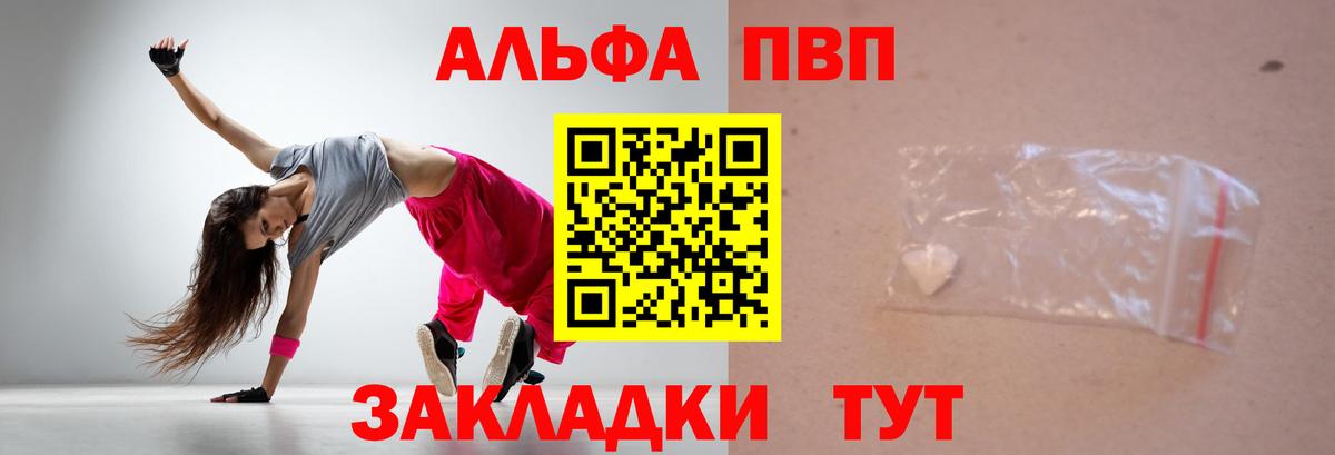 Усинск  Альфа ПВП Crystall  Alfa_PVP мука  A-PVP  Вход с VPN 