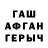 ГАШИШ Premium Nato Jobava