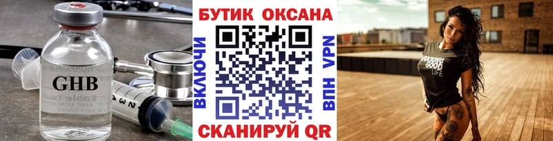 купить наркоту  Усинск  БУТИРАТ 99% 