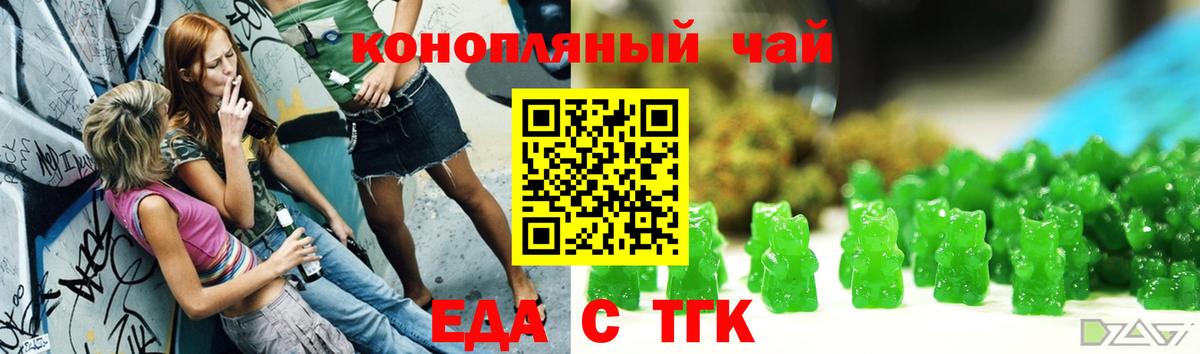 Усинск  Еда ТГК марихуана  Вход с VPN 