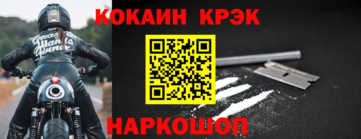 Кокаин 97% Усинск