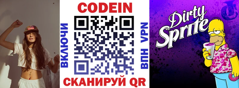 магазин  наркотиков  Усинск  Кодеиновый сироп Lean Purple Drank 