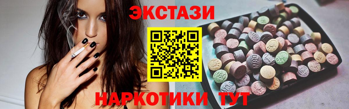 Усинск  Ecstasy Дубай  Вход с VPN  ЭКСТАЗИ TESLA 