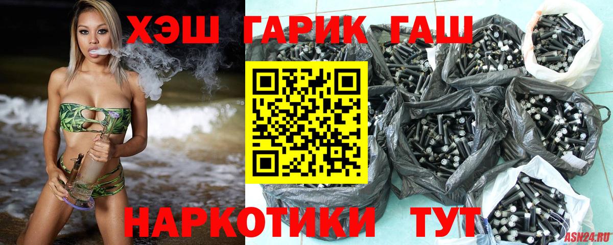 ГАШ Cannabis Усинск