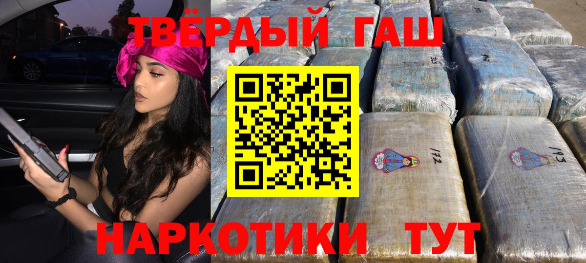 ГАШ гарик  ГАШ  Усинск  Вход с VPN  ГАШИШ хэш 