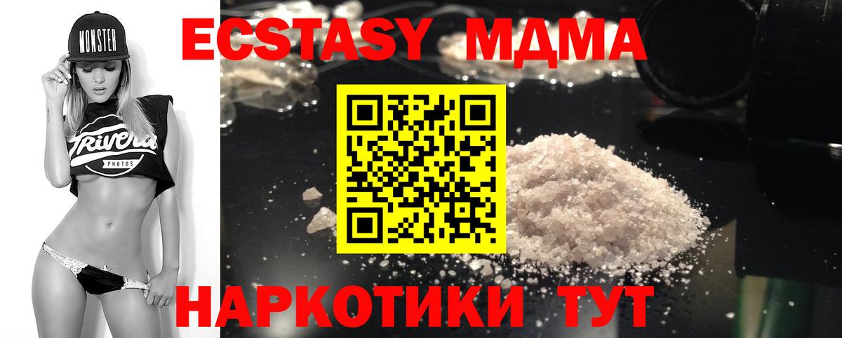 MDMA crystal  Вход с VPN  Усинск  MDMA молли 