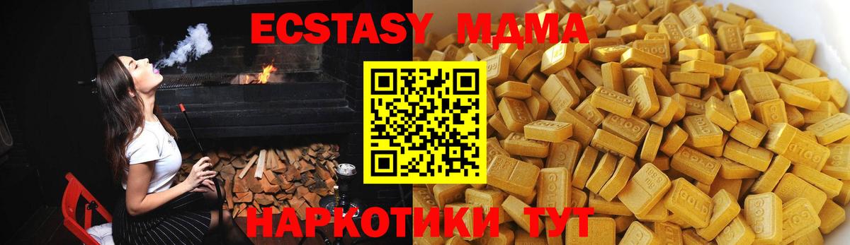 МДМА кристаллы Усинск