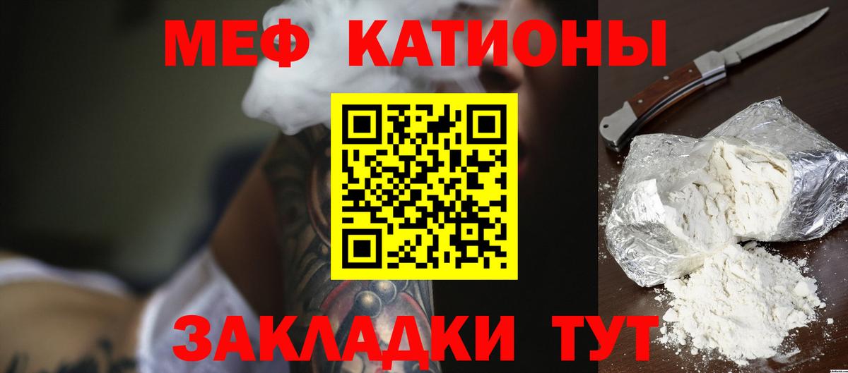МЕФ мука Усинск