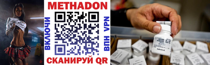 МЕТАДОН methadone  Усинск 