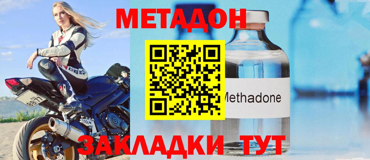 МЕТАДОН кристалл  Вход с VPN  мега вход  Усинск 