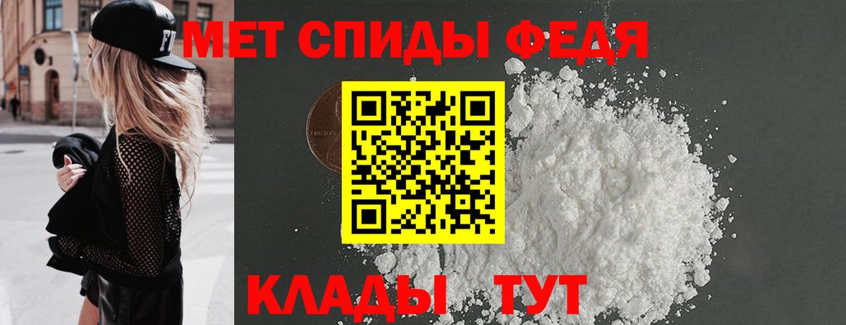 МЕТАМФЕТАМИН Methamphetamine Усинск
