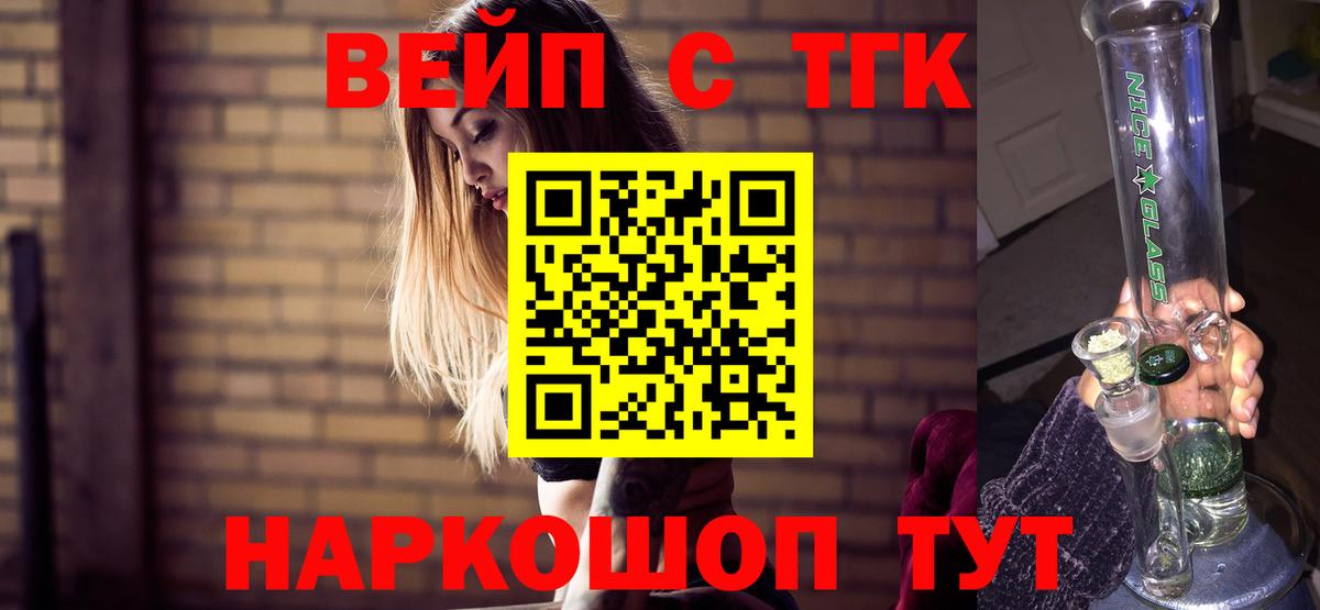 ТГК THC oil Усинск