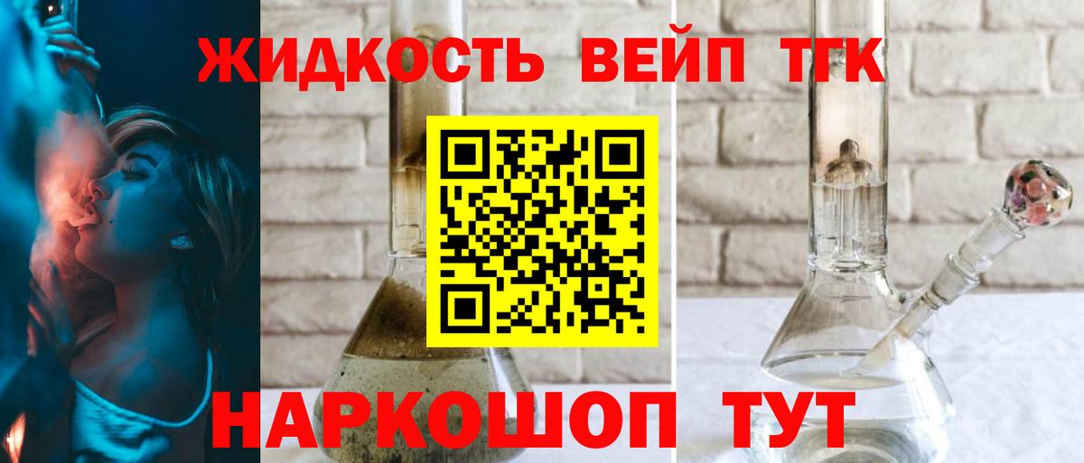 купить  сайты  Дистиллят ТГК Wax  Дистиллят ТГК вейп  Вход с VPN  Усинск 